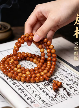 高油崖柏手串精品108颗佛珠檀香木珠脖挂文玩手串男盘玩手饰珠子