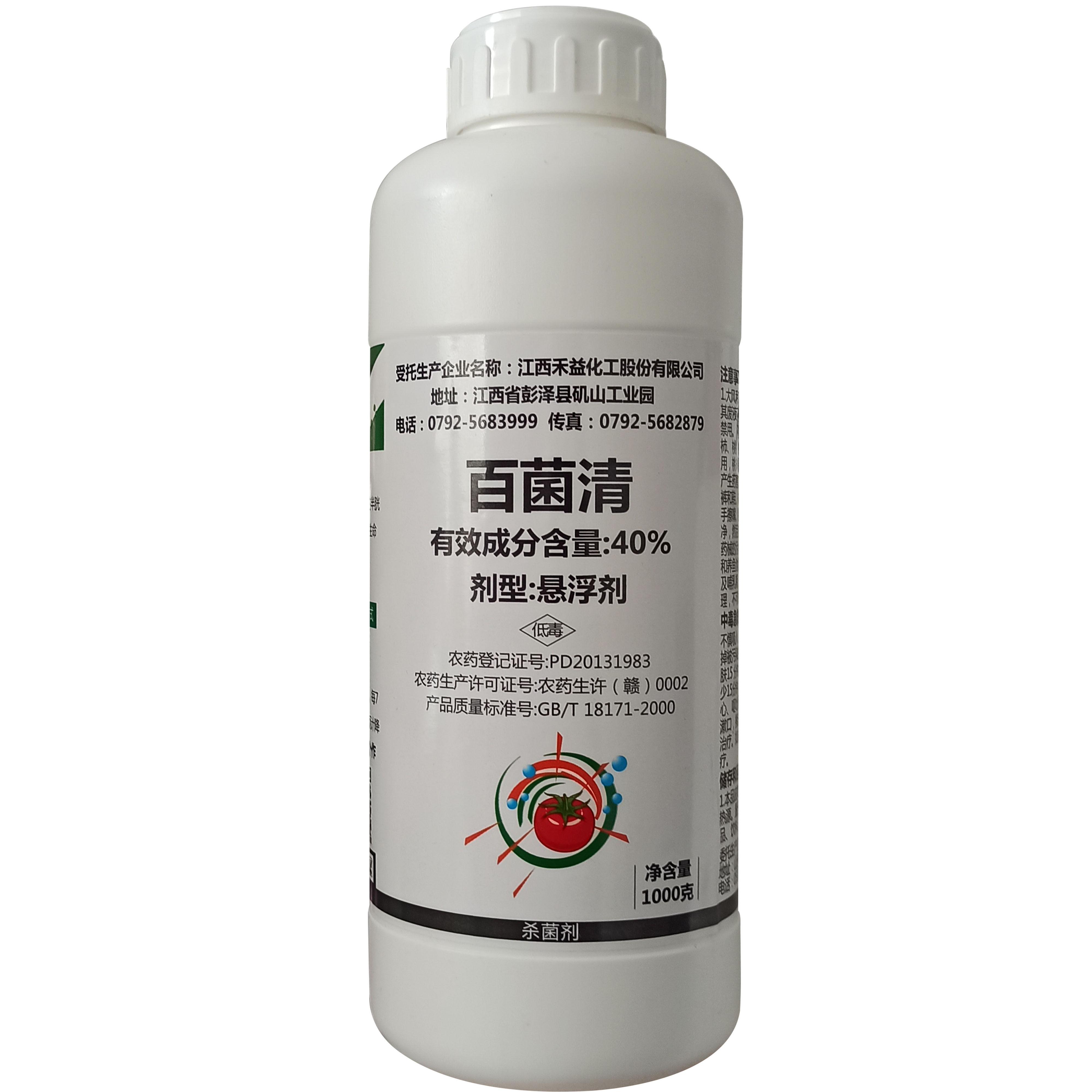 禾益40%百菌清悬浮剂杀菌剂番茄早疫病害农药正品包邮早疫病药