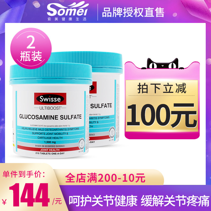澳洲swisse维骨力软膏关节氨糖氨基葡萄糖片软骨素硫酸加钙骨维力