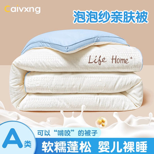 被子冬被冬季天加厚保暖棉被被芯春秋被四季通用夏季空调被子母被