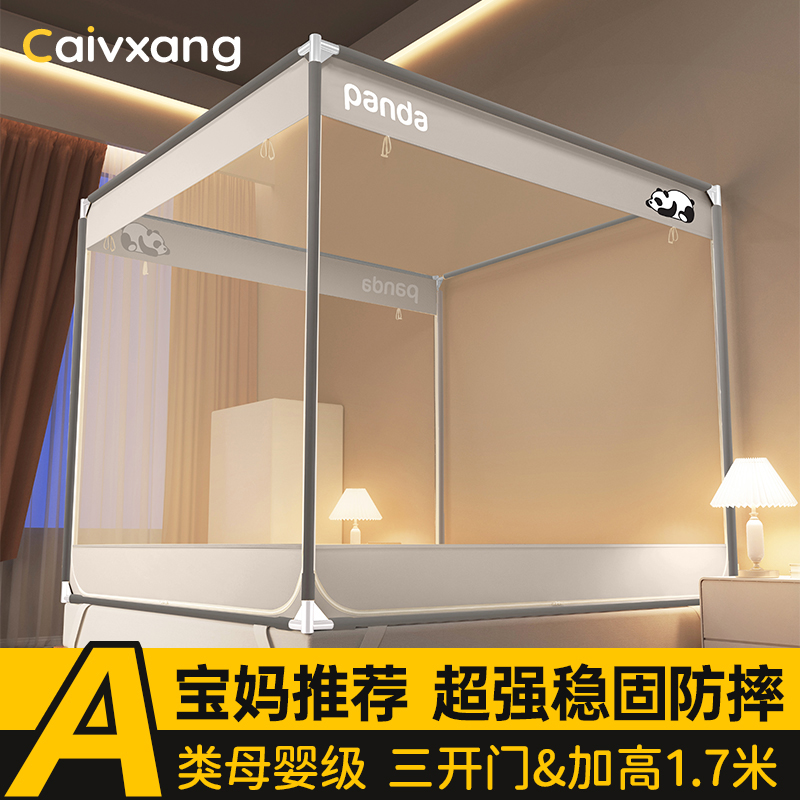 2025新款防摔蚊帐家用儿童防掉床