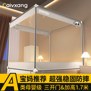 2025新款防摔蚊帐家用卧室支架加粗全底婴儿防止掉床儿童纹账床帘