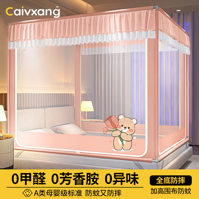 蚊帐家用卧室高级2026新款防摔婴儿童防止掉床支架加粗加厚纹帐