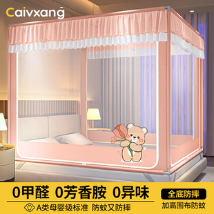 蚊帐家用卧室高级2025新款防摔婴儿童防止掉床支架加粗加厚纹帐