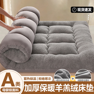 羊羔绒床垫软垫家用1米5冬季加厚保暖学生宿舍被褥铺底牛奶绒垫子