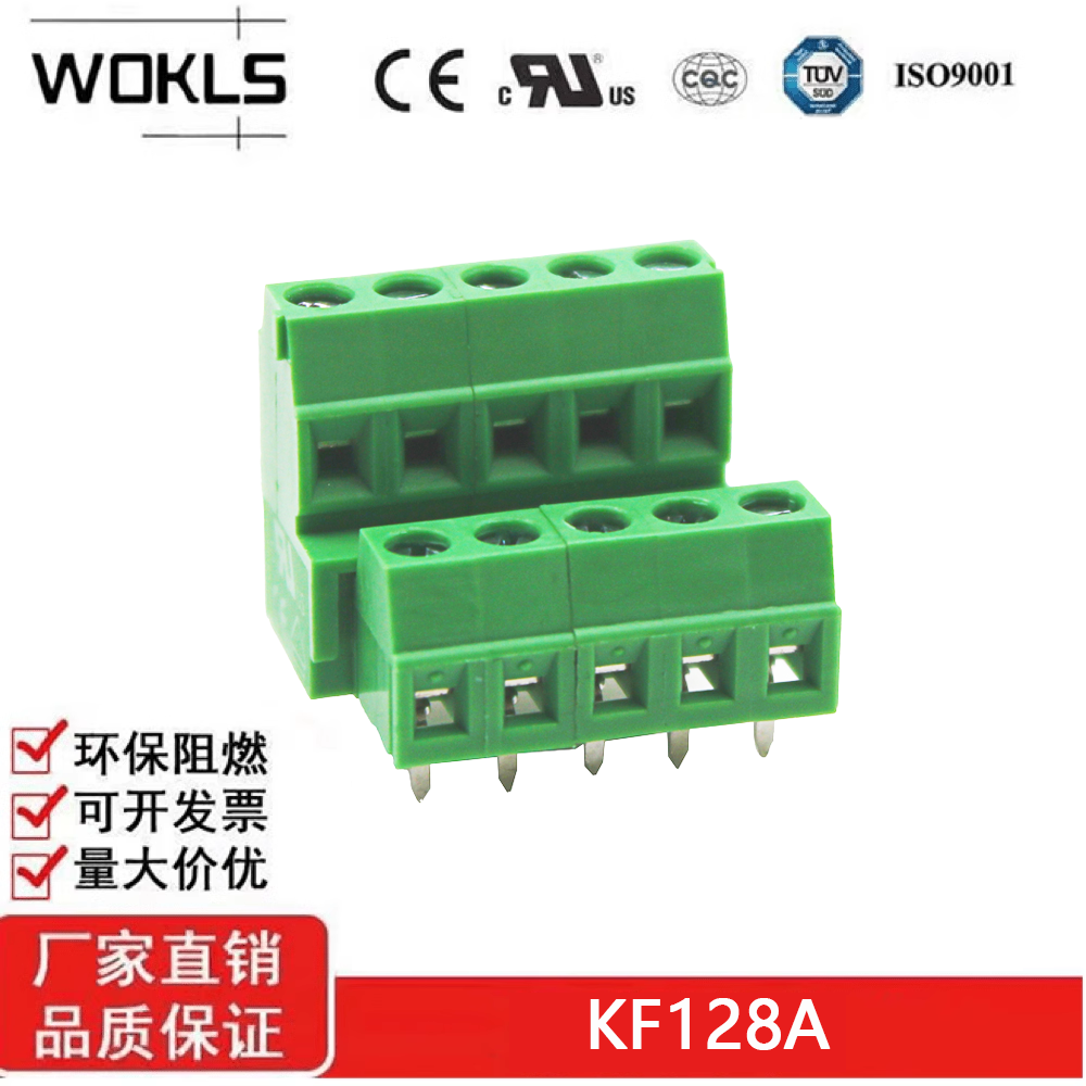 DG381A螺钉式端子3.5mm连接器