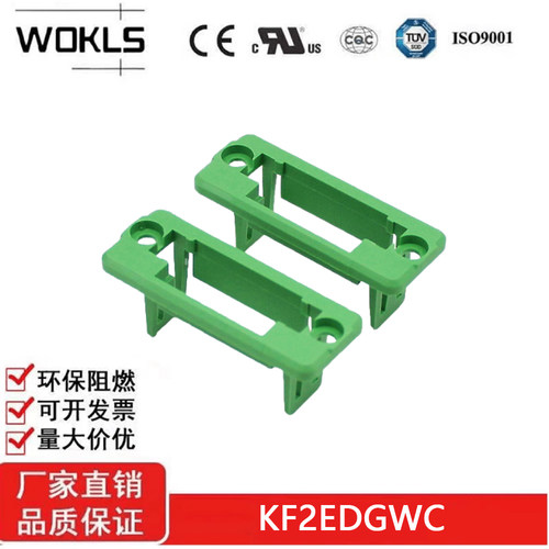 KF2EDGWC-5.08mm 插拔式接线端子穿墙接线端子安装框架 15CDG