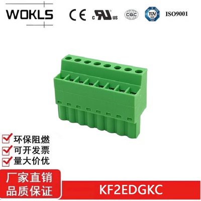 KF2EDGKC5.08mm插拔式接线端子