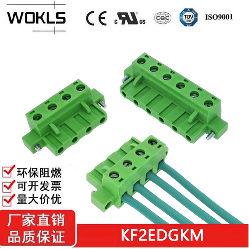 KF2EDGKM-7.5mm凤凰插拔式PCB接线端子 插座 带耳连接器 2EDGKM