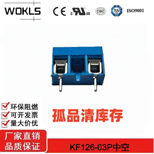 KF126-5.00mm直针-3P中空 螺钉接线端子pcb线路板接插件清仓