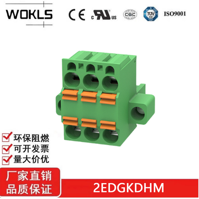 2EDGKDHM-5.08mm间距 二进一出插拔式带耳接线端子 连接器