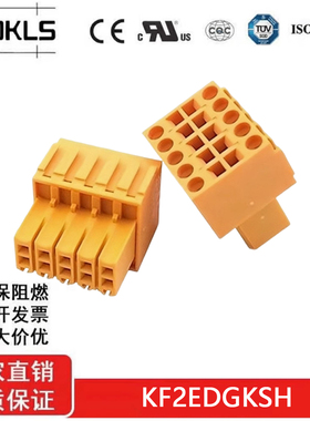KF2EDGKSH 双排弹簧式3.5mm间距橙色 插拔式接线端子