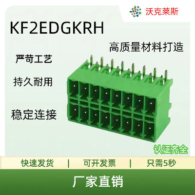 KF2EDGKRH-3.5mm 扁针双层插拔式接线端子15EDGRHB-3.5mm双排弯针