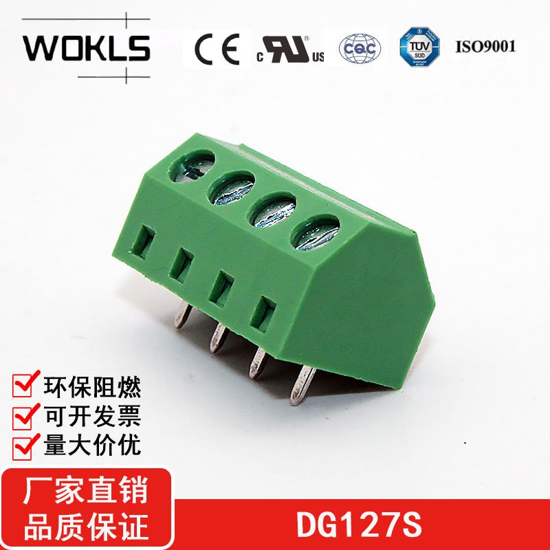 斜面PCB接线端子排kf127s连接器