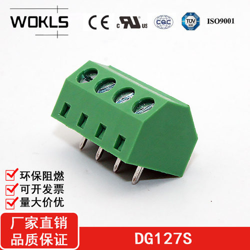 斜面PCB接线端子排kf127s连接器