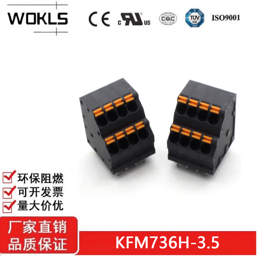 KFM736H-3.5mm双层弹簧按压式接线端子DG248H2 0152-02