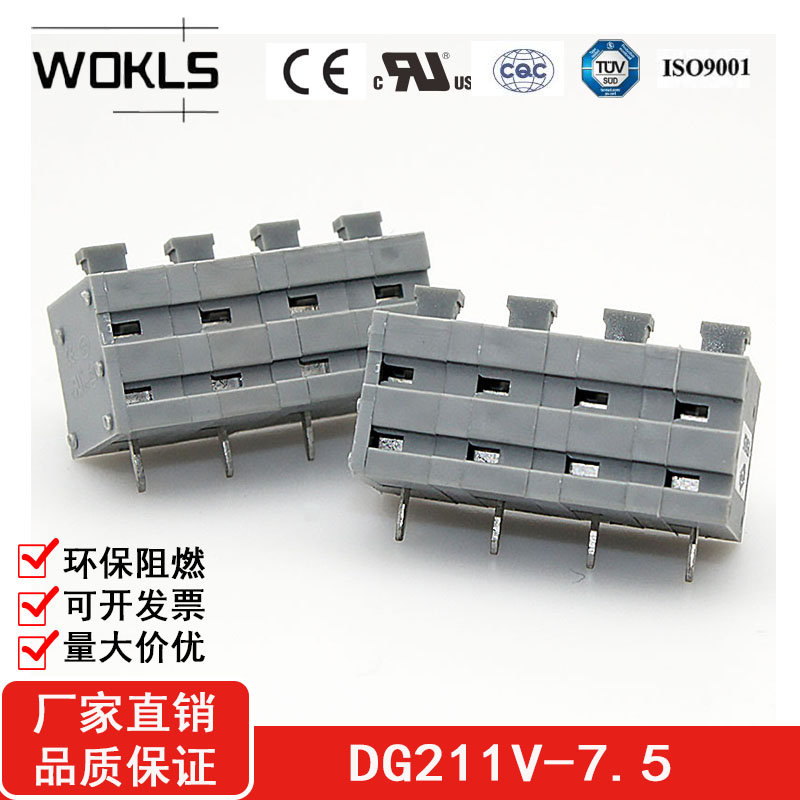 AOSI弹簧式7.5mm接线端子