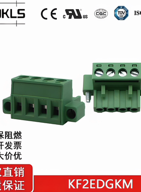 KF2EDGKM-5.00/5.08mm拔插式接线端子连接器 凤凰端子 2EDGKM