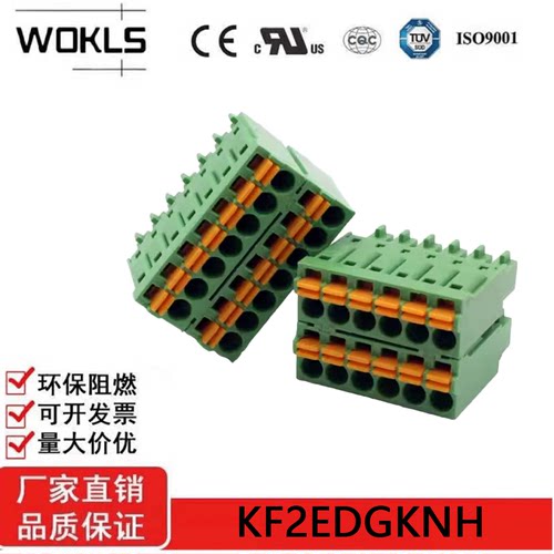 双层凤凰接线端子排接线端子