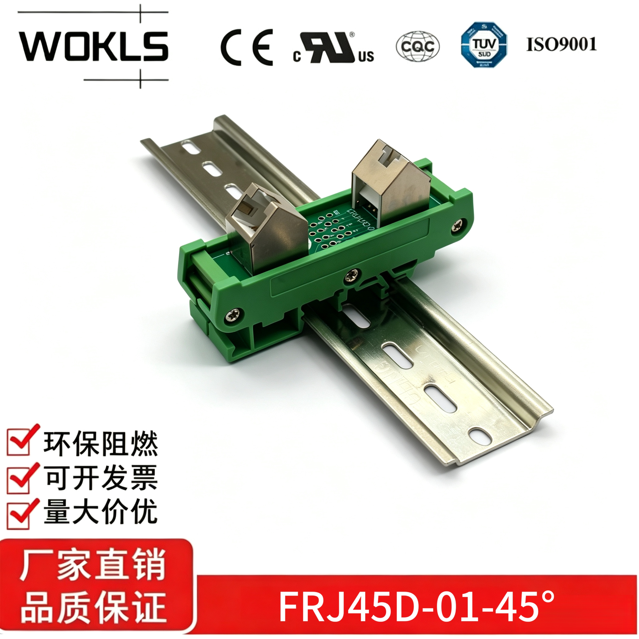 RJ45母头转换端子台 转接线接线端子