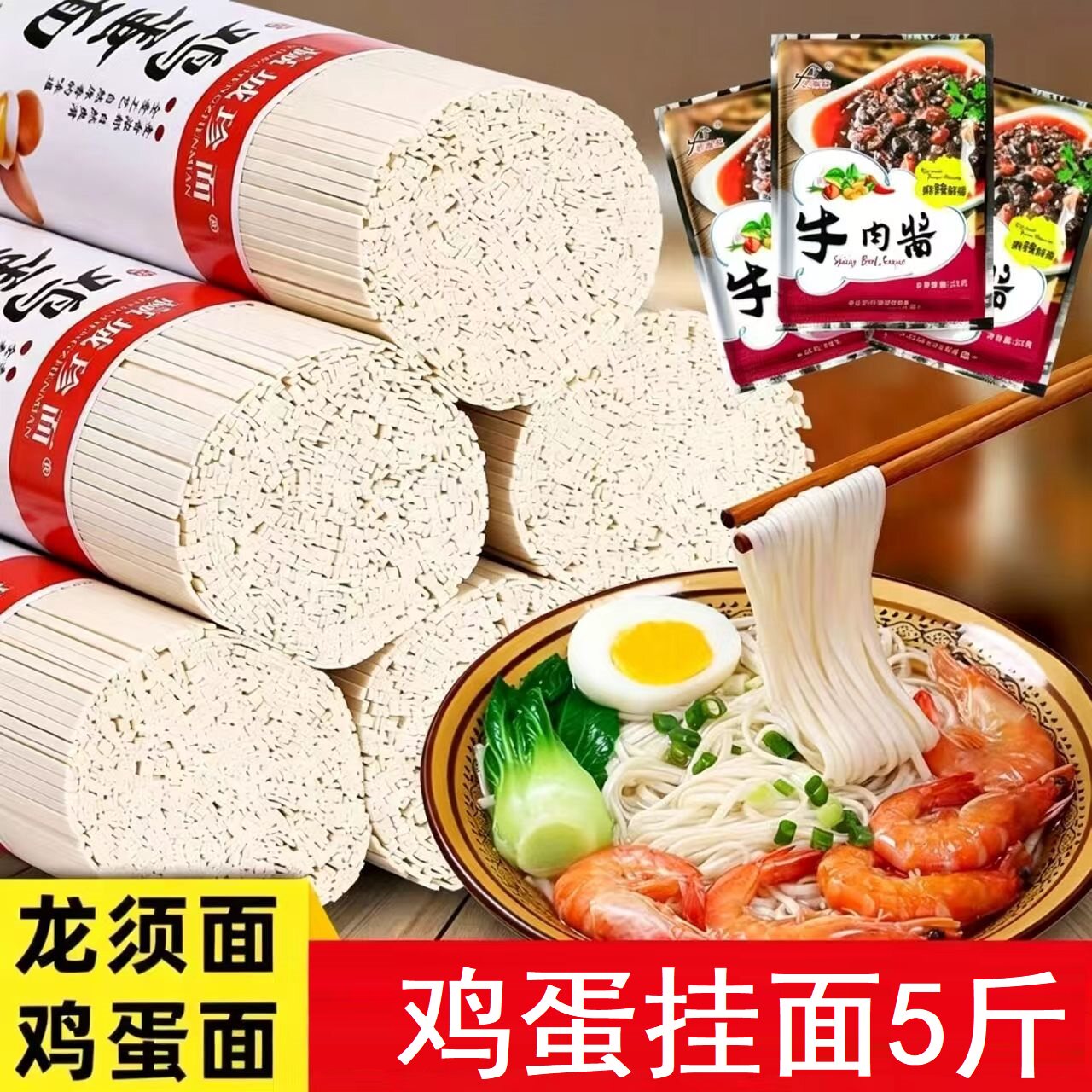面条原味挂面龙须面鸡蛋面粗粮早餐速食整箱