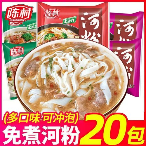 正宗广东河粉宽粉酸辣粉方便速食袋装米粉米线泡面方便面