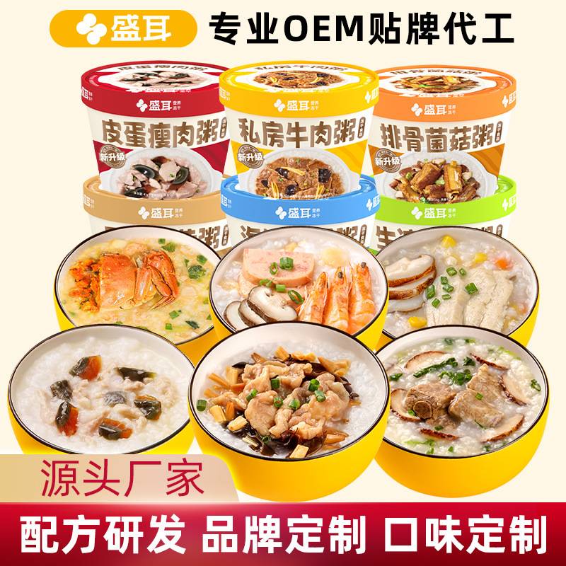 炖炖好速食粥早餐方便冲泡食品营养冻干粥皮蛋瘦肉粥即食早饭免煮