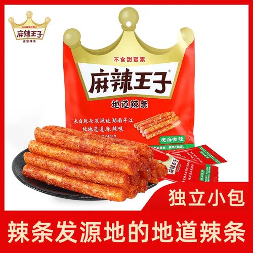 麻辣王子网红辣条混合