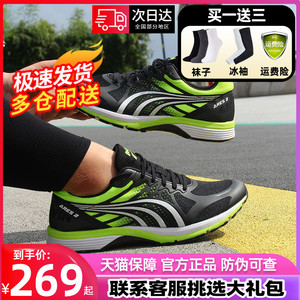 多威战神二代跑步鞋2男女运动训练跑鞋马拉松春夏新款三代MR90201