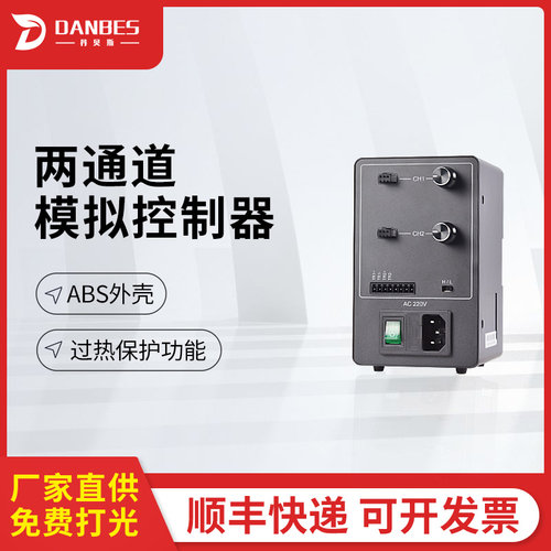 2/4通道模拟控制器 旋钮手动调节亮度 视觉光源控制器 厂家直供