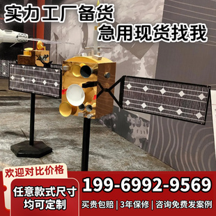 北斗卫星模型 嫦娥一号卫星模型大型航空航天神舟天宫对接探测器