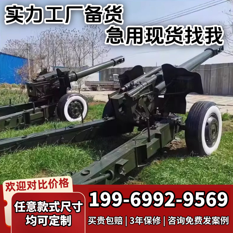 金属大炮模型大型户外山炮榴弹炮高射炮1:1可发射道具迫击炮摆件