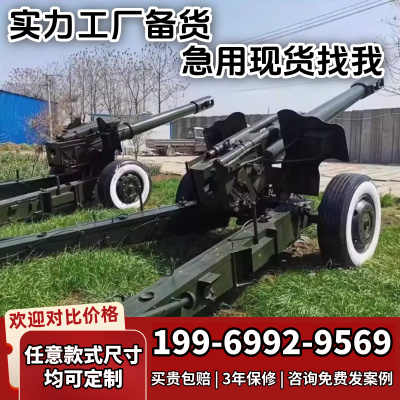 金属大炮模型大型户外山炮榴弹炮高射炮1:1可发射道具迫击炮摆件
