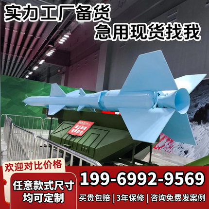 大型霹雳15空空导弹模型定制模型航模战斗机导弹军事模型展厅展览