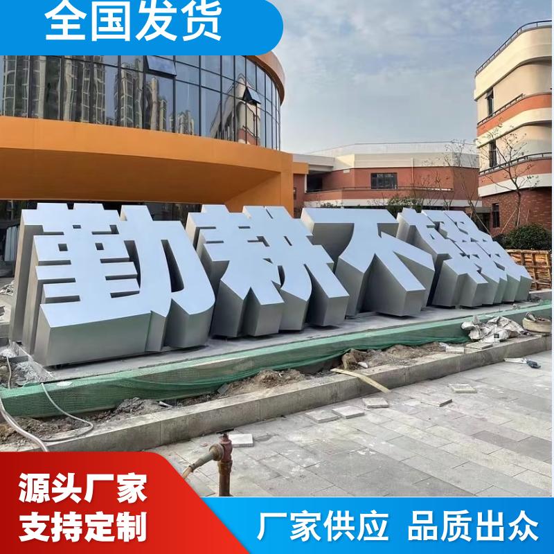 双面景观字落地斜坡字大型商场户外烤漆字发光字不锈钢斜面字定做