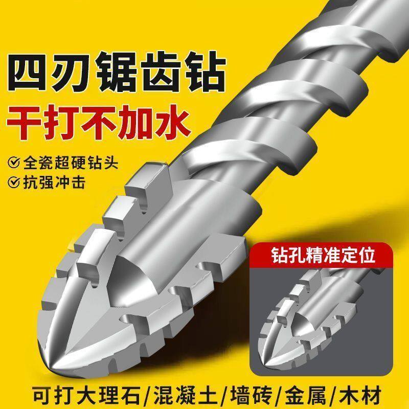 钨钢锯齿偏心钻头升级款超硬专用