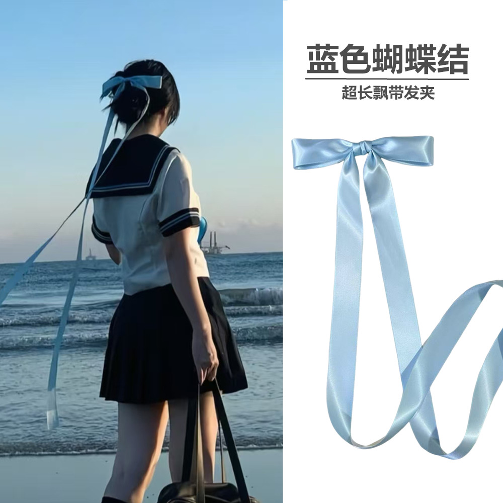 蓝色超长飘带大蝴蝶结发夹|少女