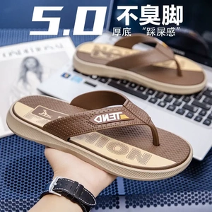 拖鞋男士厚底防滑人字拖耐磨防臭户外休闲沙滩鞋居家浴室凉鞋