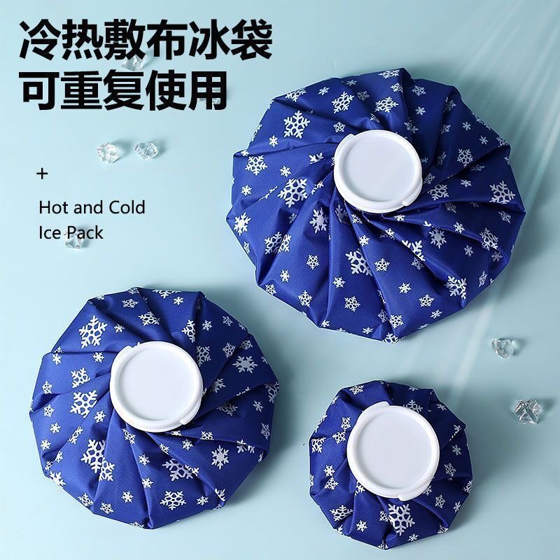 儿童专用注水热敷袋|小号暖水袋