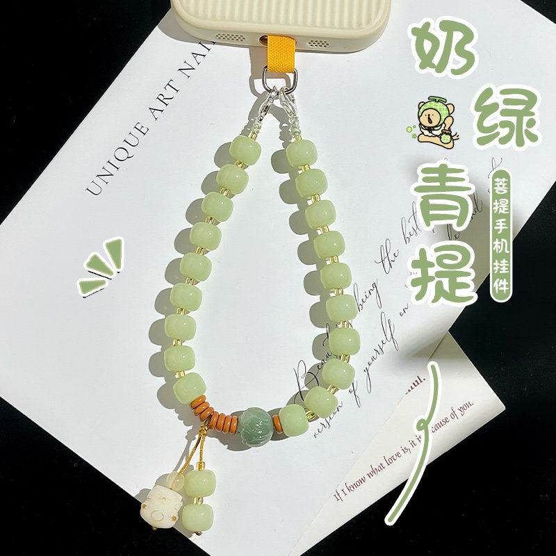 奶绿青提菩提手机链挂绳小清新