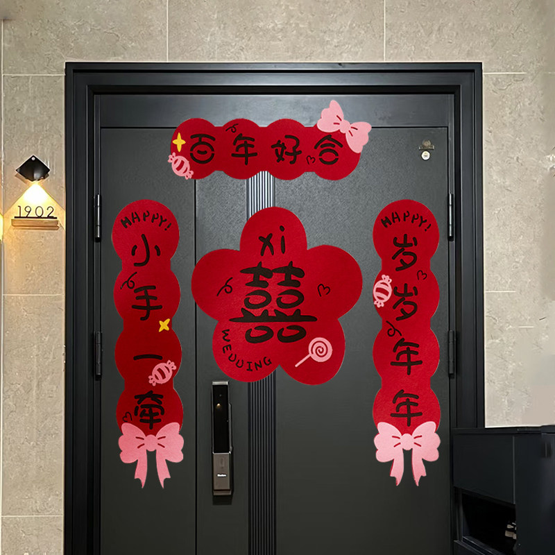 结婚专用对联男方喜事女方出嫁小