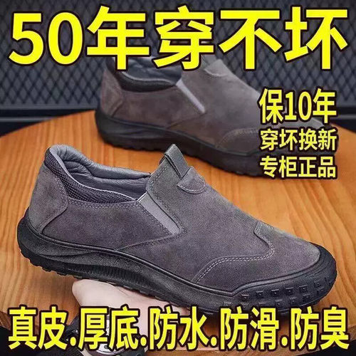真皮牛皮100厚底劳保鞋男透气