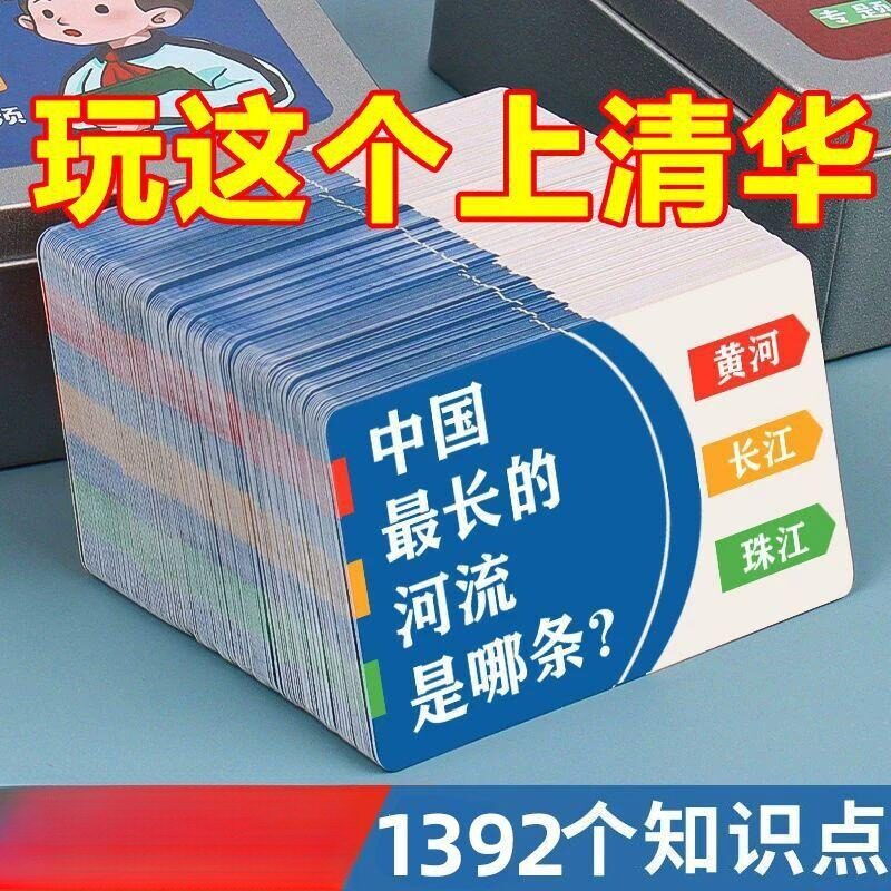 小学生百科常识趣味能量卡牌成语