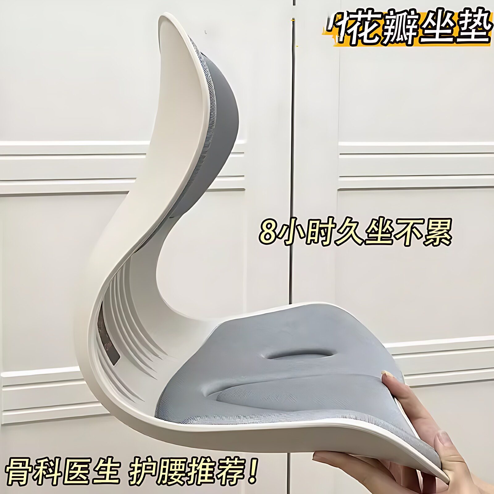 矫姿坐垫久坐不累护腰坐姿坐椅垫舒适办公室人体工程学一体靠背垫