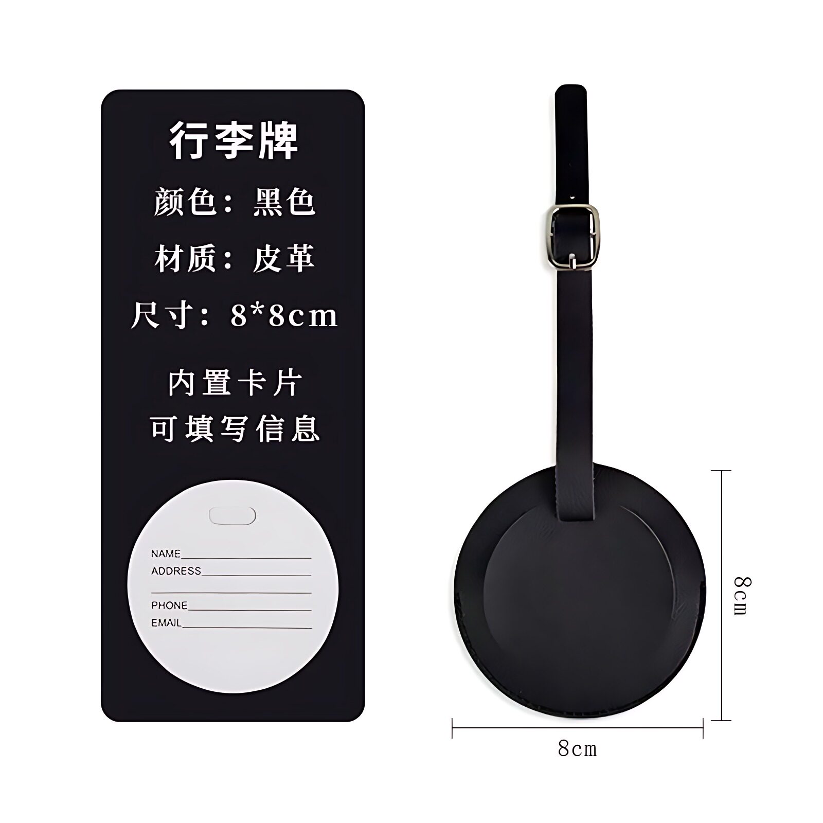 圆形旅行箱专用加厚PU皮行李牌