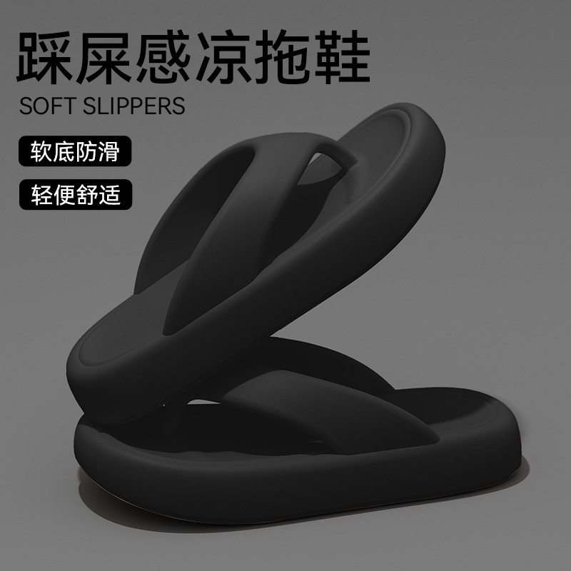 男士夏季新款人字拖|厚底防滑不