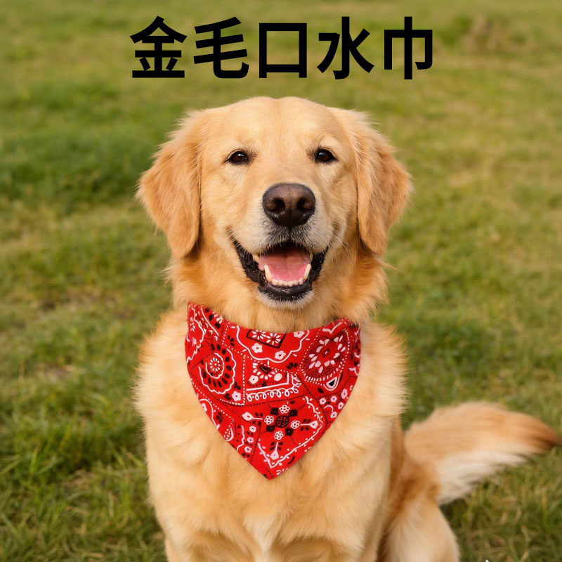 金毛专用可调节三角口水巾围脖犬