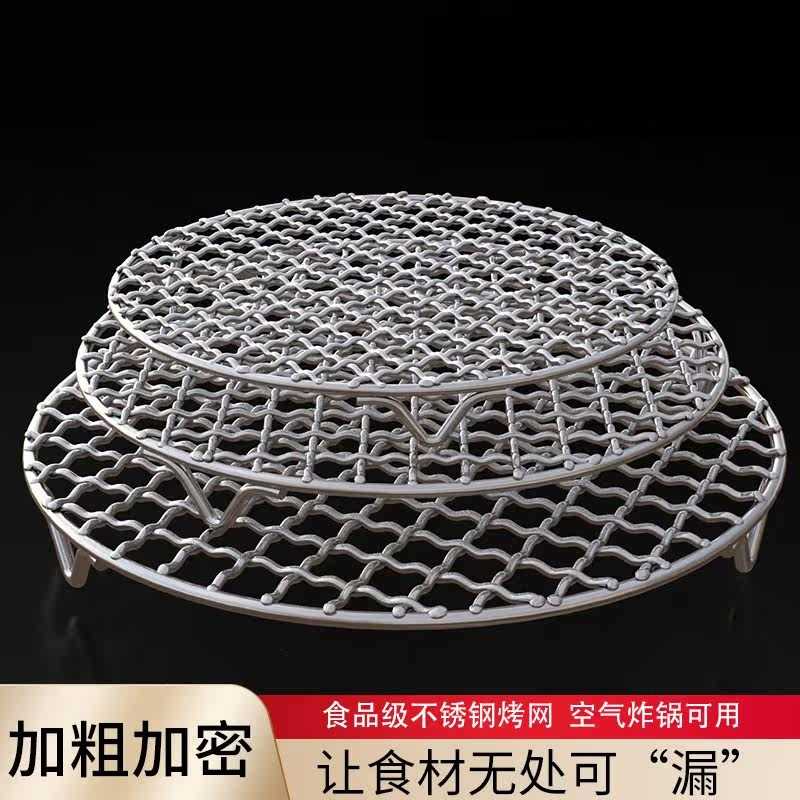 圆形不锈钢烧烤网带脚2cm防糊用