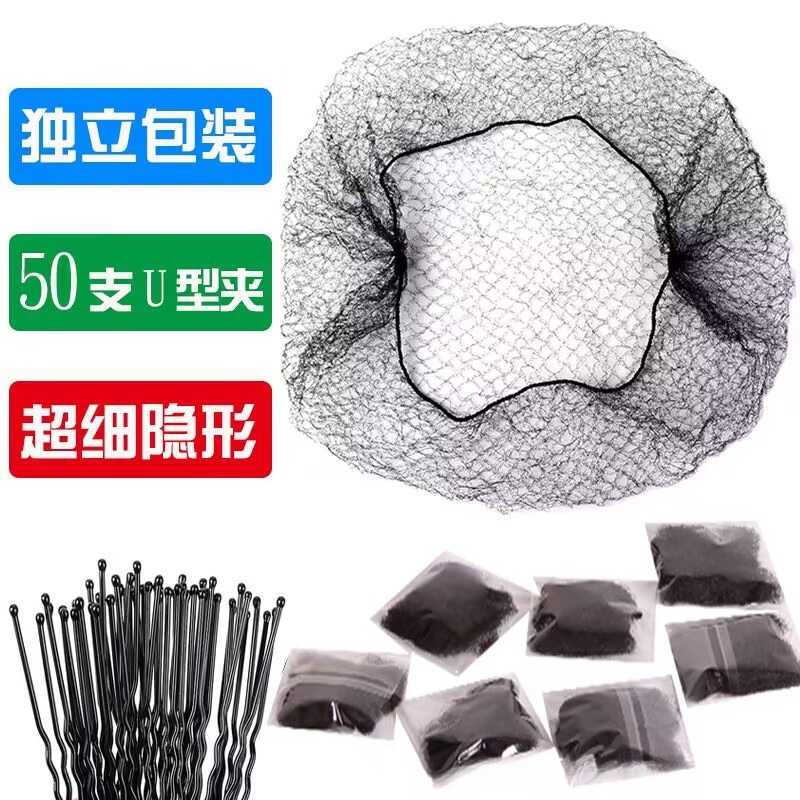 超细隐形发网盘发网空姐专用盘头