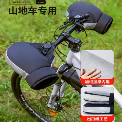 山地车防寒骑行手套通用款